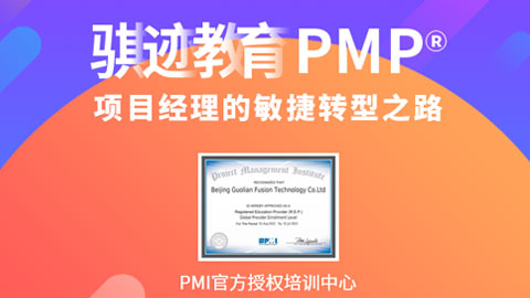 PMP作用